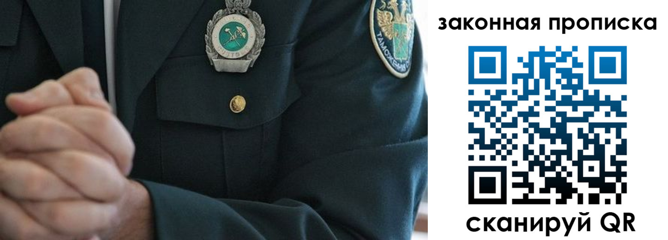 где прописаться в Никольском
