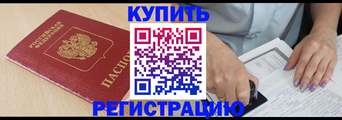прописка для военкомата в Никольском