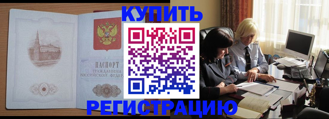 миграционный учет в Никольском