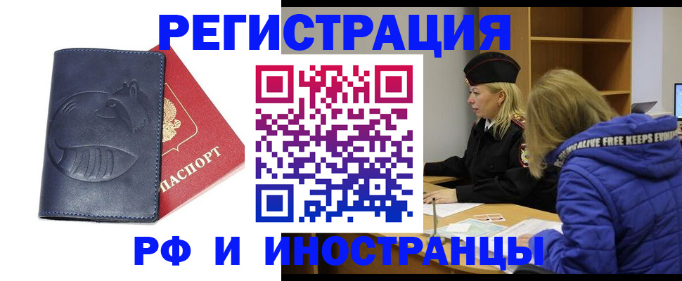 прописка поиск в Никольском
