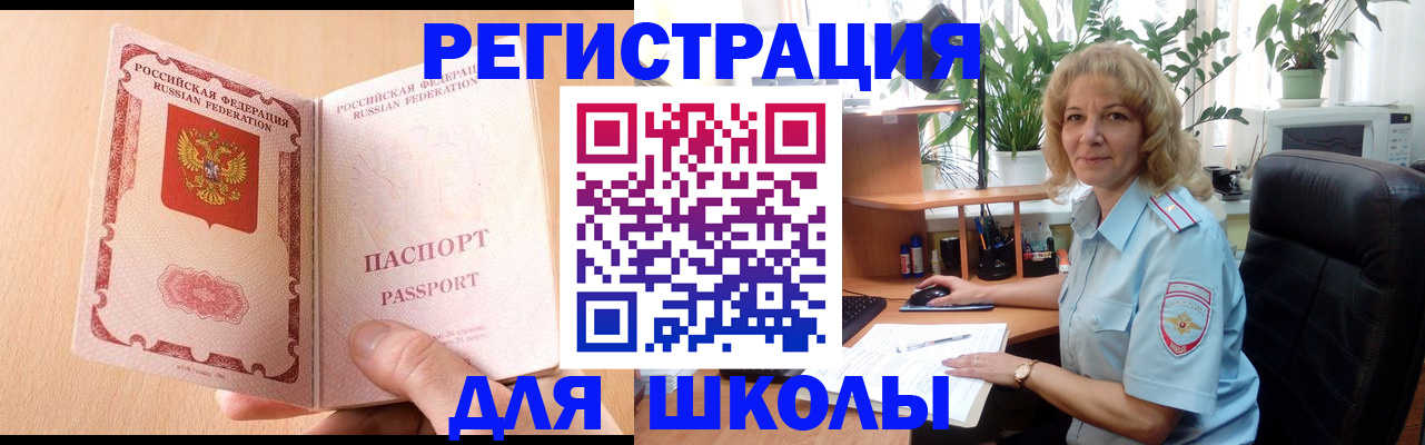 временная регистрация недорого в Никольском